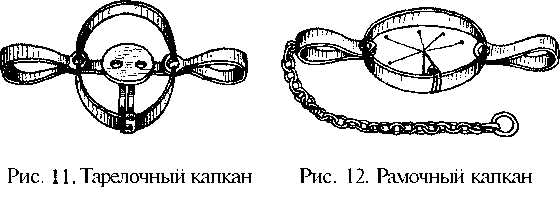 Что значит план капкан